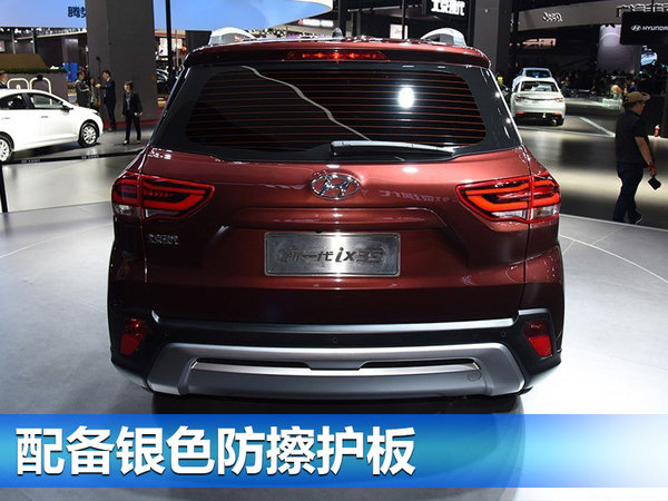 北京现代年内推三款新SUV  竞争缤智/CR-V-图3