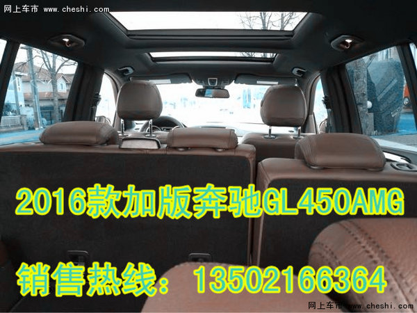 2016款加版奔驰GL450价格 高逼格SUV豪车-图8