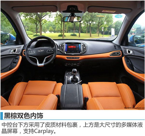 奇瑞新SUV-瑞虎7今日上市 预售10.99万起-图2