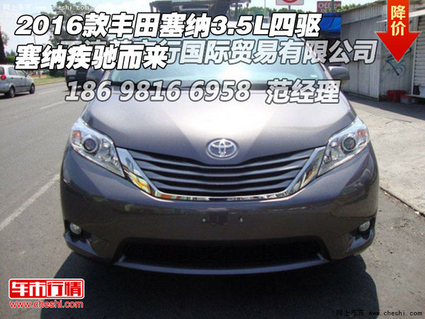 2016款豐田塞納3.5L四驅(qū)  塞納疾馳而來-圖1