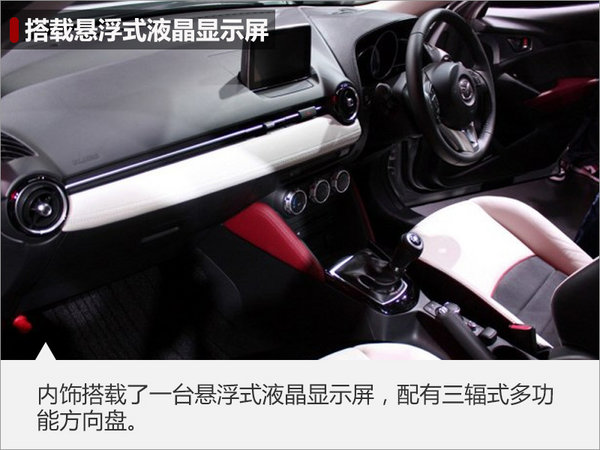 马自达两款新车下月19日发布 含小型SUV-图3