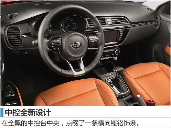起亚新一代K2配置提升 竞争丰田威驰-图-图3