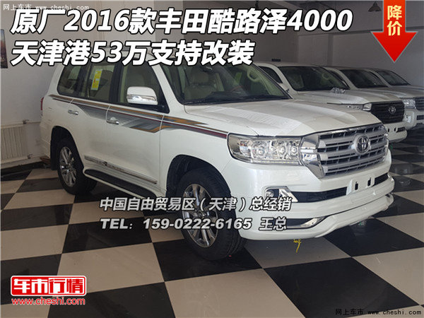 原廠2016款豐田酷路澤4000 53萬支持改裝-圖1