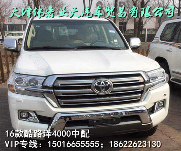 豐田酷路澤4000V6行情 自貿區(qū)降價不矯情-圖2