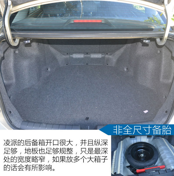 10万出头就搞定 广本凌派1.8L CVT怎么样-图7