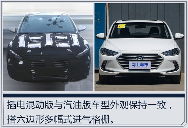 北京现代推紧凑型插混车型 续航超索纳塔插混版-图4
