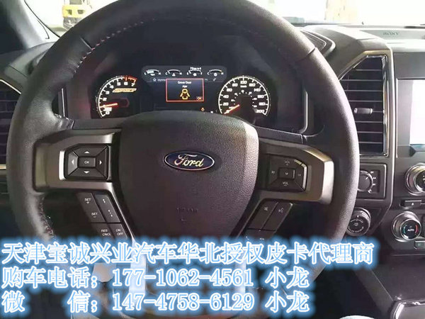 進(jìn)口福特F150改裝季折扣 福特猛禽新價(jià)格-圖4