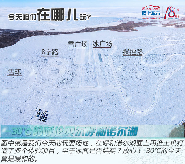 体验-30℃的快感 宝沃BX7 TS冰雪路况抢先体验-图3