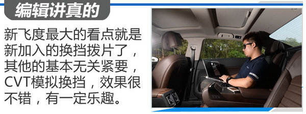 卖七万的新车也能跑赢GTI 广州本田新飞度试驾-图3