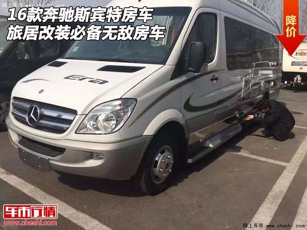 奔驰斯宾特房车 旅居改装必备无敌房车-图1