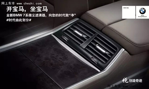 全新BMW7系创享品鉴沙龙济南站完美收官-图13