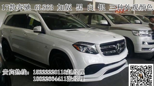 2017款奔馳GLS63AMG舍我其誰(shuí) GLS550價(jià)格-圖3