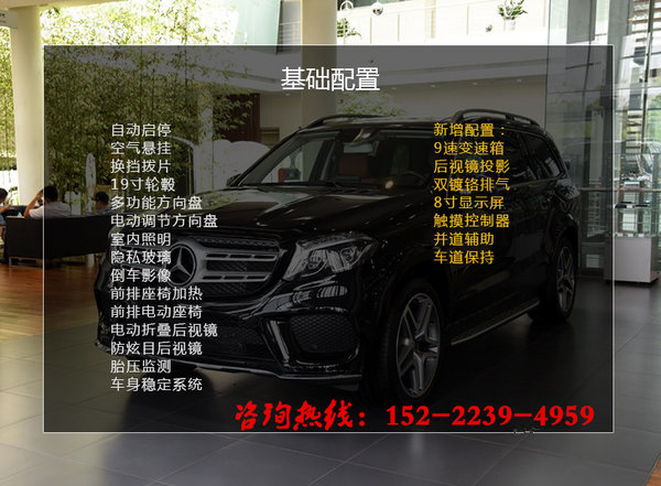 17款奔馳GLS450 平行進(jìn)口GLS年末優(yōu)惠多-圖3