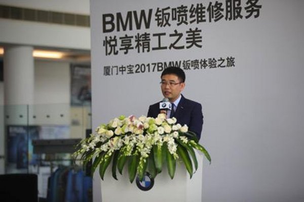 厦门中宝2017 BMW钣喷体验之旅回顾-图3