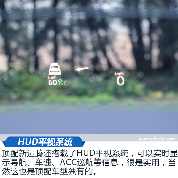 无可争议的B级车王者 试驾新迈腾 380TSI旗舰型-图6
