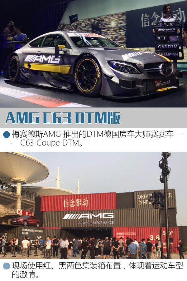奔驰新AMG C63正式上市 售102.8-127.8万-图3