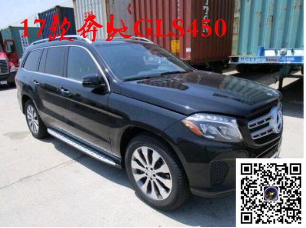 2017款奔馳GLS450 女神節(jié)特降配置新資訊-圖5