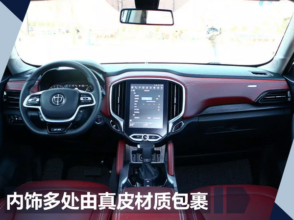 中华V6将于12月22日上市 全新平台/增车联网-图2