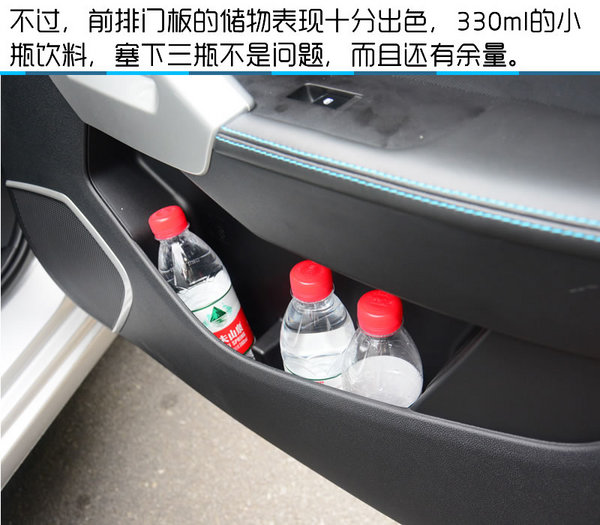 试驾江淮iEV6S 蓝色元素包裹着的电动SUV-图6