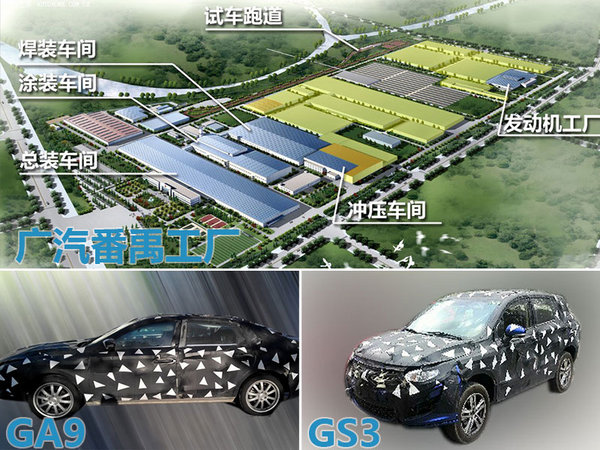 广汽斥巨资研发SUV等两款新车 明年将投产-图4