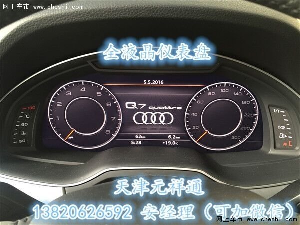 2016奥迪Q7  表现卓越出众越野强大能力-图6