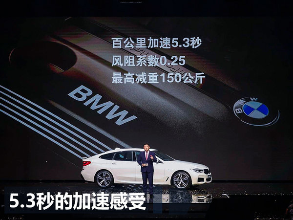 刘智：宝马6系GT融合5大卖点与中国专属配置-图3