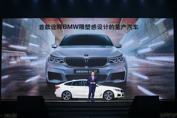 创新BMW 6系GT中国盛大上市-图1