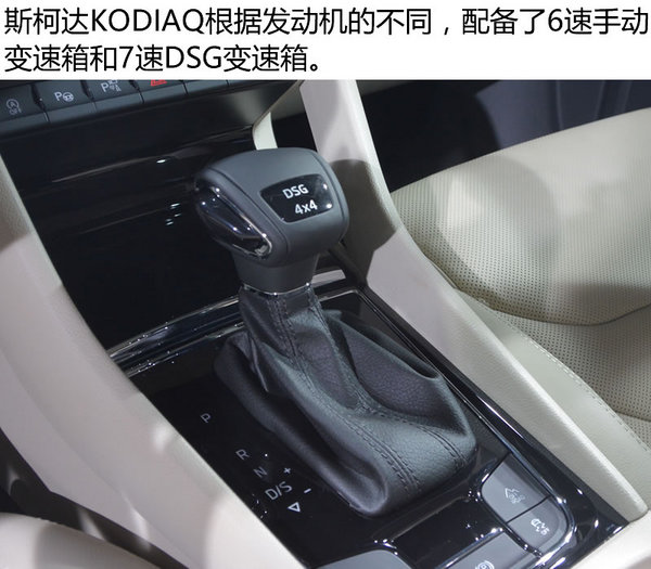 斯柯达全新划时代产品 实拍SUV Kodiaq-图3