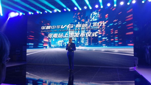 智能科技汽车单品 华晨中华V6售8.79万-图5