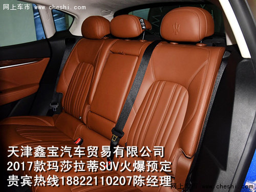 玛莎拉蒂SUV99.98万起 LEVANTE震撼首发-图10