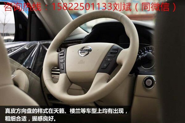 17日產(chǎn)尼桑途樂4.0 剛強(qiáng)不屈強(qiáng)越野惠享-圖5