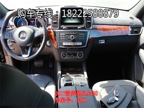 2017款奔馳GLS450現(xiàn)車 青睞奔馳抄底報(bào)價(jià)-圖4