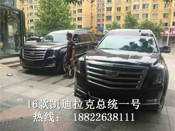 2016款凯迪拉克总统一号 288万奢华放送-图2