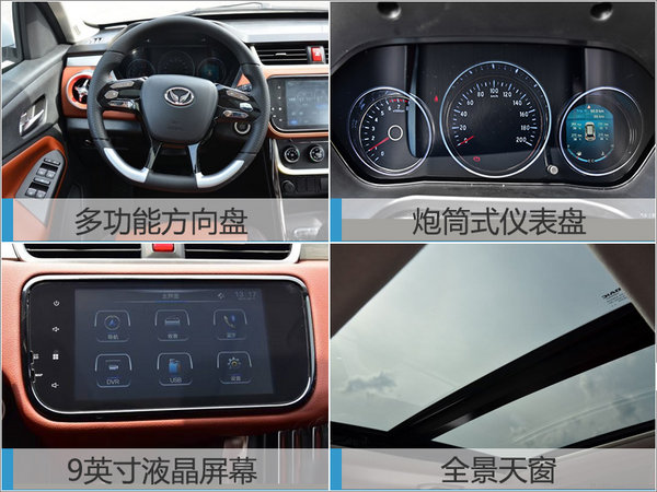 幻速7座SUV将于X日上市 预售6.98万元起-图3