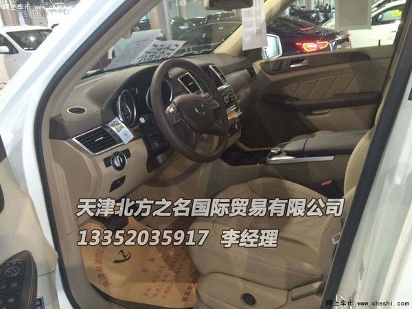 奔馳GL450現(xiàn)車優(yōu)惠送禮包 GL450最新價(jià)格-圖5