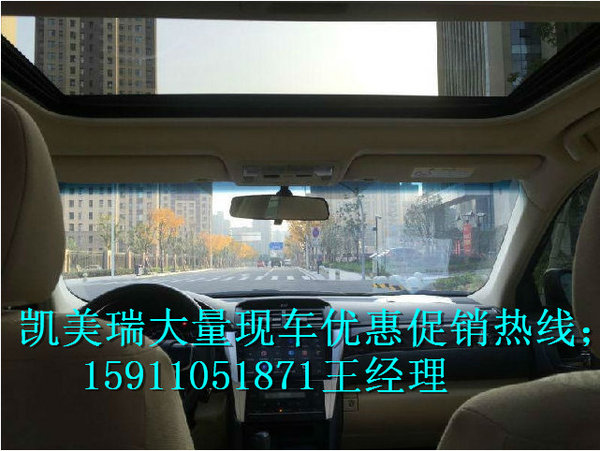 北京凯美瑞团购报价 凯美瑞2.0L优惠促销-图5