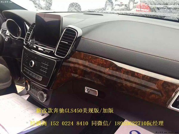 加版奔驰GLS400报价 GLS级7座越野配置-图5