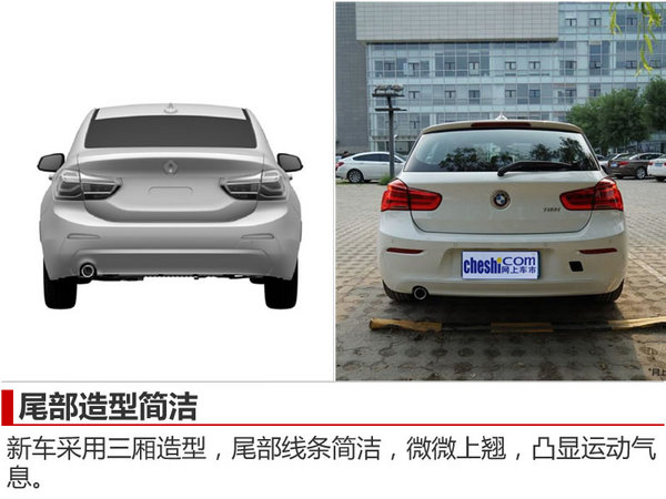 宝马“中国专属”车型将上市 低于20万起售-图2