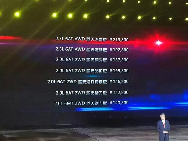 一汽马自达CX-4正式上市 售14.08-21.58万-图1