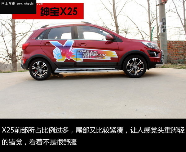 简·约---南京试驾北汽绅宝X25 震撼来袭-图5