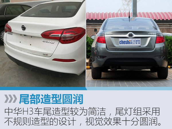 中华全新紧凑型车年内上市 内饰酷似奔驰-图5