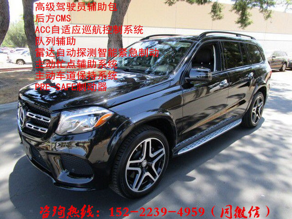 2017款奔驰GLS550加版 高配顶配最低价格-图2