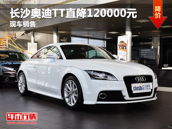 长沙恒信奥迪4S店