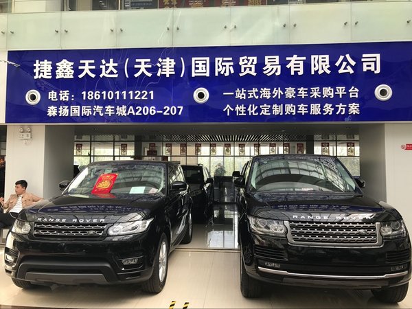 路虎攬勝行政版五一降價(jià)大促銷 津港現(xiàn)車-圖1