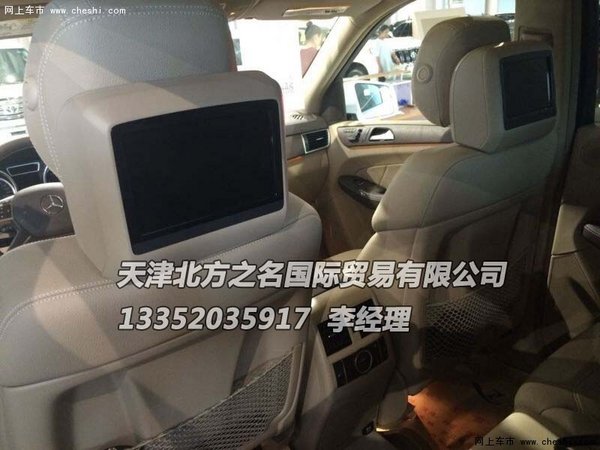 奔馳GL450現(xiàn)車優(yōu)惠送禮包 GL450最新價(jià)格-圖7