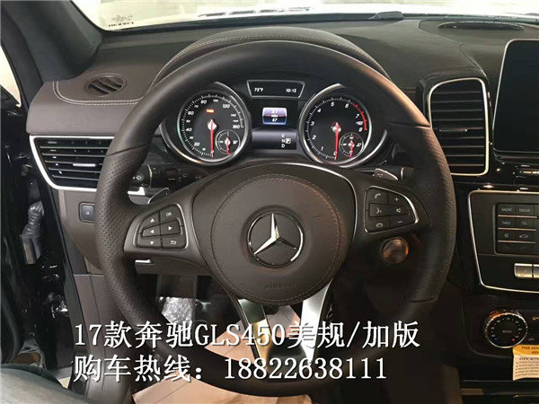 2017款奔馳GLS450 最全配置明細(xì)趕緊收藏-圖4