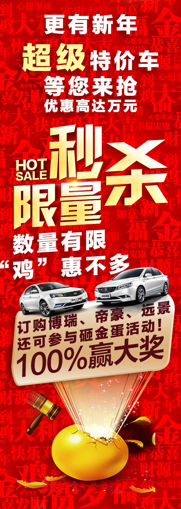吉利远景新年大促 现车充足优惠销售-图3