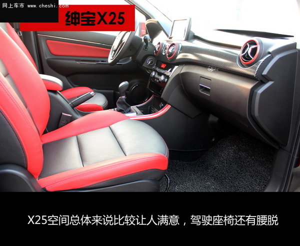 简·约---南京试驾北汽绅宝X25 震撼来袭-图1