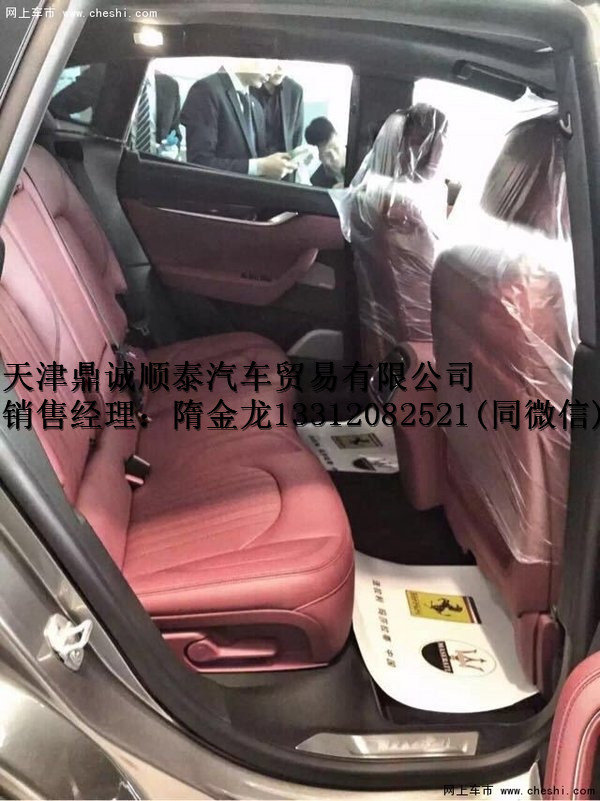 瑪莎拉蒂SUV行情 萊凡特levante分期貸款-圖8
