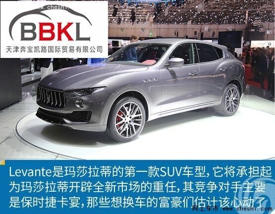 玛莎拉蒂levante预定 极奢SUV享劲爆咆哮-图6